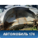 Крыло заднее левое 1528985 Ford Focus 2 (CB4) 2005-2011 Фокус 2