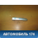 Ручка двери наружная Toyota Corolla Axio 2006-2012 Аксио