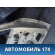 Дверь задняя левая 6003015 Iran Khodro Samand 2003> Саманд
