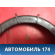 Гайка топливного насоса Ford Focus 3 (CB8) 2011-2019 Фокус 3