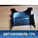 Кожух рулевой колонки верхний 6Y0953515B Skoda Fabia (MK1) (6Y2) (6Y3) 1999-2008 Фабиа
