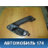 Ручка двери задней внутренняя правая  Volkswagen Polo (6R1 Sed RUS) 2011> Поло
