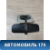 Зеркало салонное ВАЗ 2112