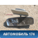 Зеркало салонное ВАЗ 2112
