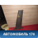 Обшивка стойки центральной Toyota Cresta (X90) 1992-1996 Креста