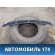 Решетка в капот Mercedes E (W211) 2002-2009 Мерседес