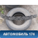 Решетка в капот Mercedes E (W211) 2002-2009 Мерседес