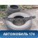 Решетка в капот Mercedes E (W211) 2002-2009 Мерседес