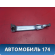 Ручка двери наружная 6921128070 Toyota Camry V40 2006-2011 Камри