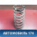Пружина задняя 0K2NC28011 Kia Spectra (SD) 2001-2011 Спектра