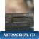 Ключ зажигания 2229055008 Mercedes GLA (X156) 2014> Мерседес