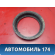 Гайка топливного насоса 1301451 Ford Focus 2 (CB4) 2005-2011 Фокус 2