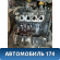 Двигатель K7JA710 Renault Logan 2005-2014 Логан
