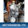 Двигатель K7JA710 Renault Logan 2005-2014 Логан
