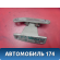 Петля двери передняя правая 16401018 Iran Khodro Samand 2003> Саманд