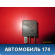 Реле 5M5T14B192AA Ford Focus III 2011> Форд Фокус 3