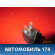 Реле 5M5T14B192AA Ford Focus III 2011> Форд Фокус 3