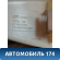 Накладка блока управления стеклоподъемниками передняя правая Lifan Solano 2010-2016 Солано