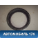Гайка топливного насоса 2S619C385AA Ford Fusion (CBK) 2002-2012 Фьюжен