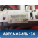Блок управления отопителем 3M5T19980AD Ford Focus 2 (CB4) 2005-2011 Фокус 2