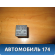 Реле бензонасоса K9A018811