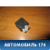 Реле бензонасоса K9A018811