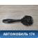 Переключатель стеклоочистителей MR588982 Mitsubishi Lancer 9 (CS) (CS1A) 2003-2008 Лансер 9