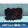 Сиденье Ford Focus 2 (CB4) 2005-2011 Фокус 2