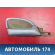 Ручка двери внутренняя 7L5837114A Porsche Cayenne 2003-2010 Кайен