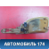 Ручка двери внутренняя 7L5837114A Porsche Cayenne 2003-2010 Кайен