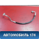 Трубка кондиционера Lifan Solano 2 (650) 2016> Солано