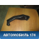 Воздуховод отопителя MR513041 Mitsubishi Lancer 9 (CS) (CS1A) 2003-2008 Лансер 9