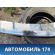 Накладка переднего бампера нижняя Mercedes GL/GLS (X166) 2012> Мерседес