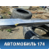 Накладка переднего бампера нижняя Mercedes GL/GLS (X166) 2012> Мерседес