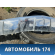 Накладка переднего бампера нижняя Mercedes GL/GLS (X166) 2012> Мерседес