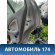 Дверь задняя правая 821005M431 Nissan Almera N16 2000-2006 Альмера