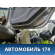 Дверь задняя правая 821005M431 Nissan Almera N16 2000-2006 Альмера