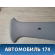 Обшивка стойки центральной правой 96315781 Daewoo Matiz 1998-2015 Матиз