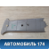 Обшивка стойки центральной правой 96315781 Daewoo Matiz 1998-2015 Матиз