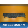 Подушка безопасности передняя правая в ноги Lexus RX 350/450H 2009-2015 Лексус RX350