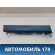 Подушка безопасности передняя правая в ноги Lexus RX 350/450H 2009-2015 Лексус RX350