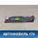Подушка безопасности передняя правая в ноги Lexus RX 350/450H 2009-2015 Лексус RX350