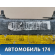 Подушка безопасности передняя правая в ноги Lexus RX 350/450H 2009-2015 Лексус RX350