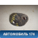 Ответная часть замка двери 813501C010 Hyundai Accent 2 (ТАГАЗ) (LC) 1999-2012 Акцент