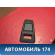 Накладка полки багажника Mitsubishi Lancer 9 (CS) (CS1A) 2003-2008 Лансер 9