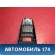 Накладка полки багажника Mitsubishi Lancer 9 (CS) (CS1A) 2003-2008 Лансер 9