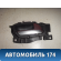 Ручка двери внутренняя правая 9660525380 Citroen C5 (RD) 2008-2016 С5