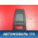Накладка полки багажника MR444215 Mitsubishi Lancer 9 (CS) (CS1A) 2003-2008 Лансер 9