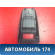 Накладка полки багажника MR444215 Mitsubishi Lancer 9 (CS) (CS1A) 2003-2008 Лансер 9