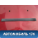Накладка порога 6791146010 Toyota Raum (EXZ10) 1997-2003 Раум